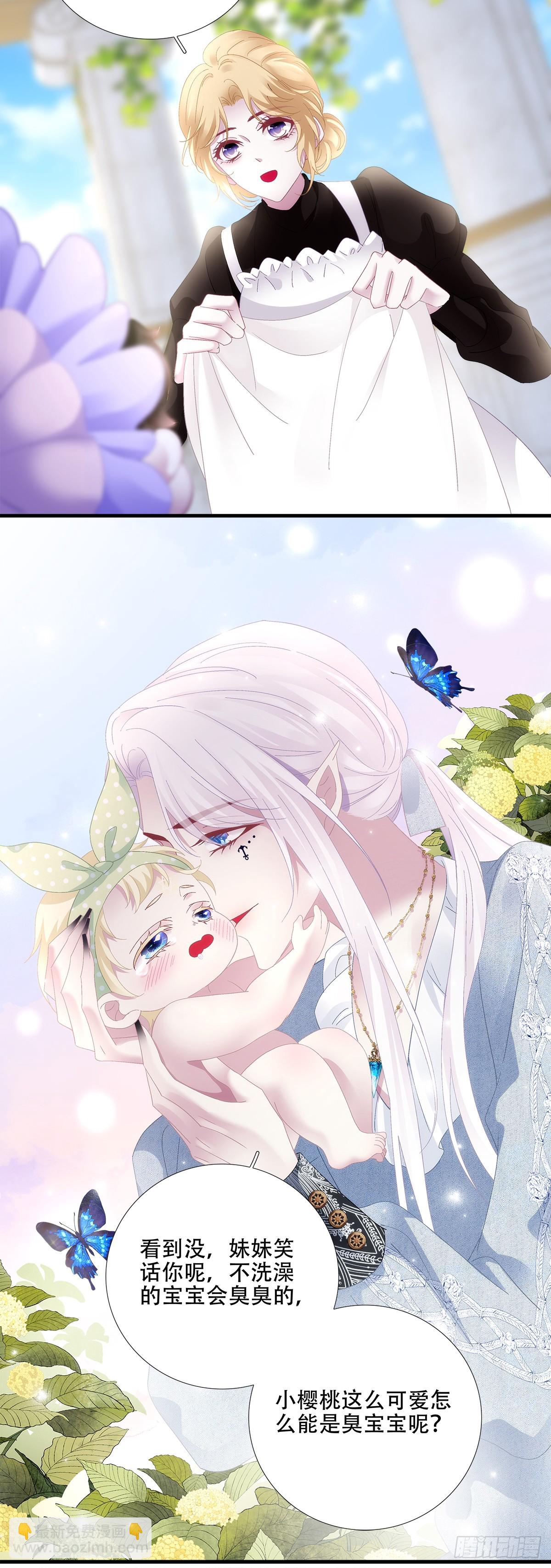 宝贝要长小翅膀！-第91话