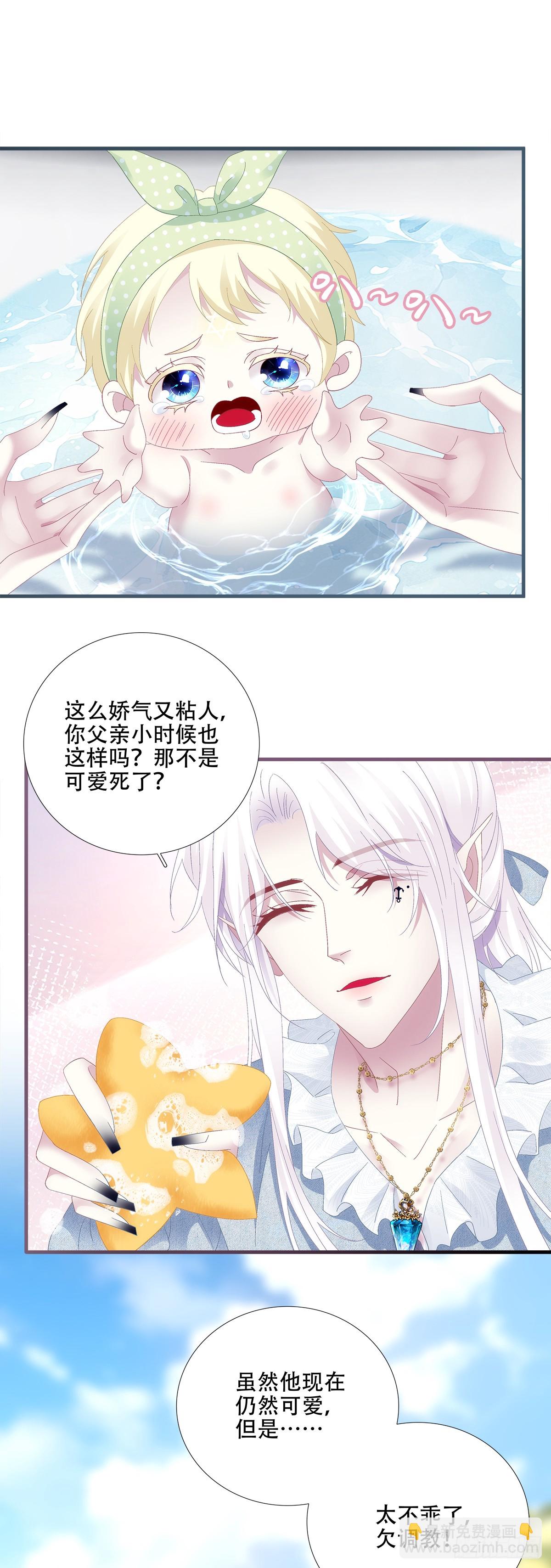 宝贝要长小翅膀！-第91话