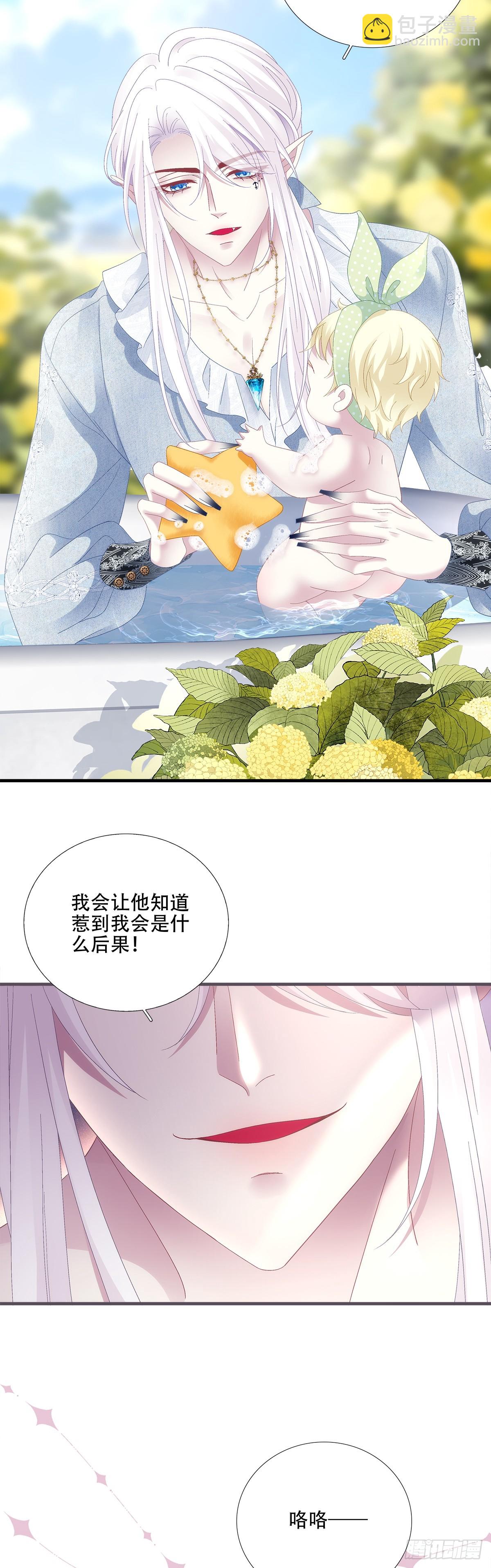 宝贝要长小翅膀！-第91话