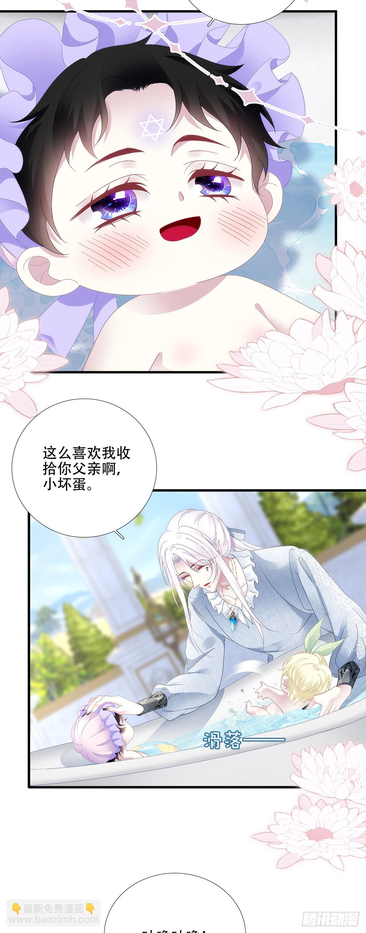 宝贝要长小翅膀！-第91话