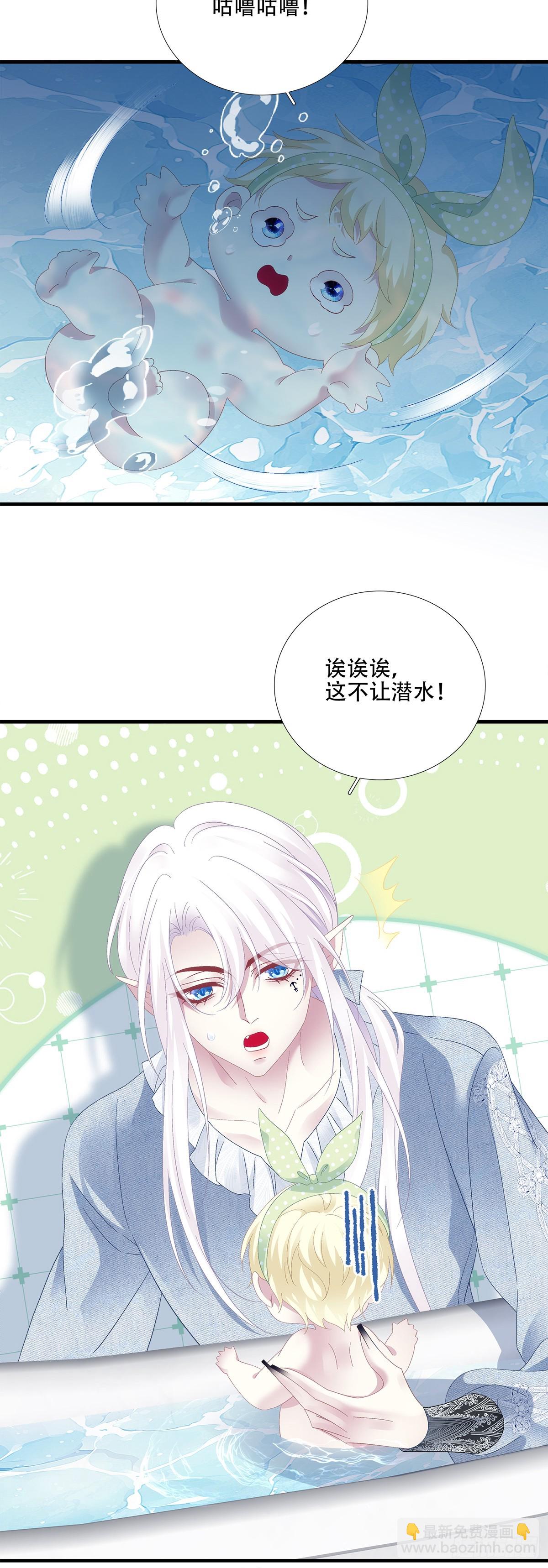 宝贝要长小翅膀！-第91话