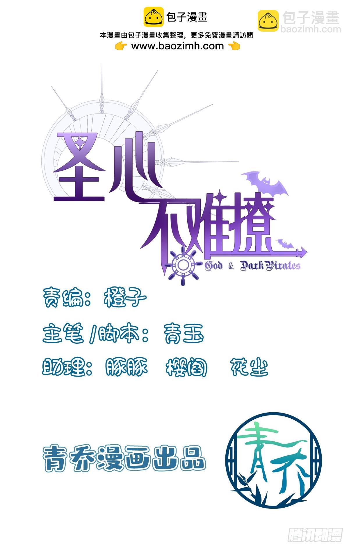 宝贝要长小翅膀！-第91话