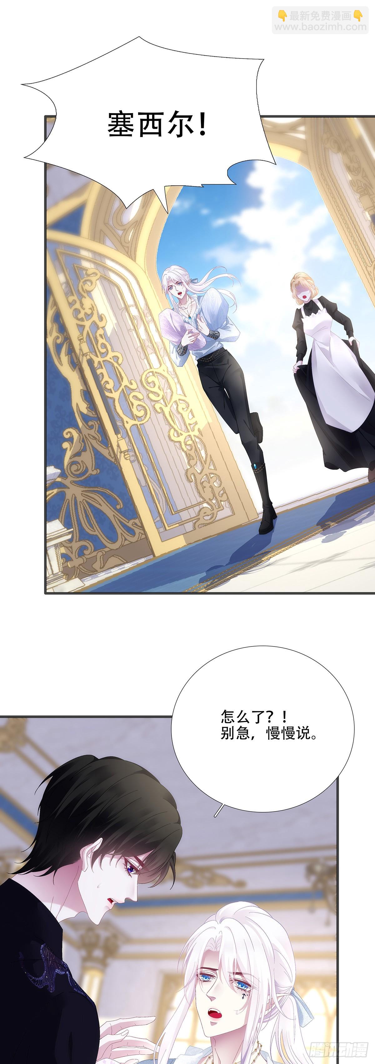 宝贝要长小翅膀！-第91话