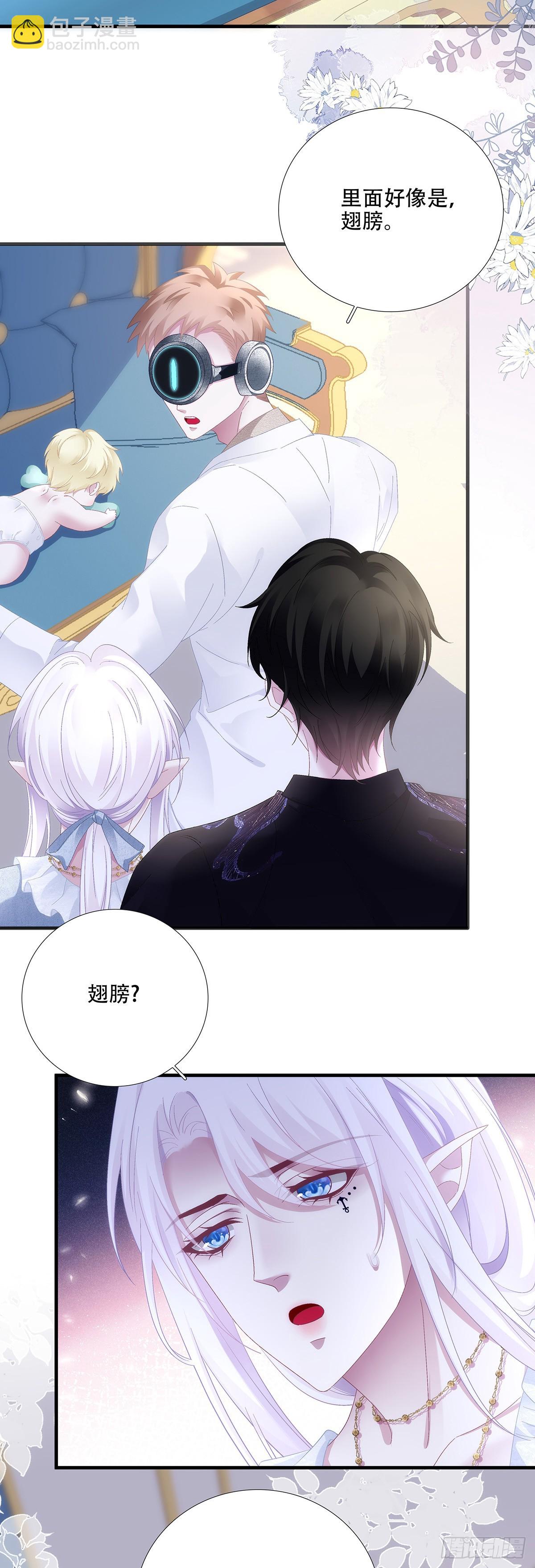 宝贝要长小翅膀！-第91话