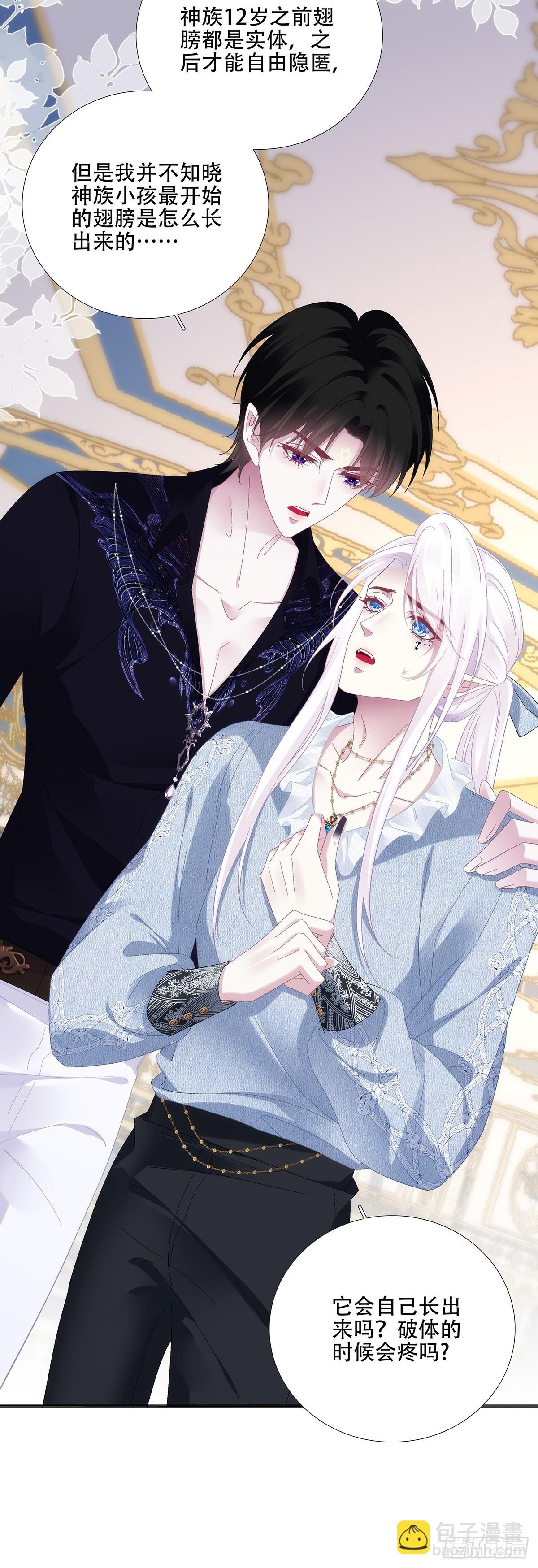 宝贝要长小翅膀！-第91话