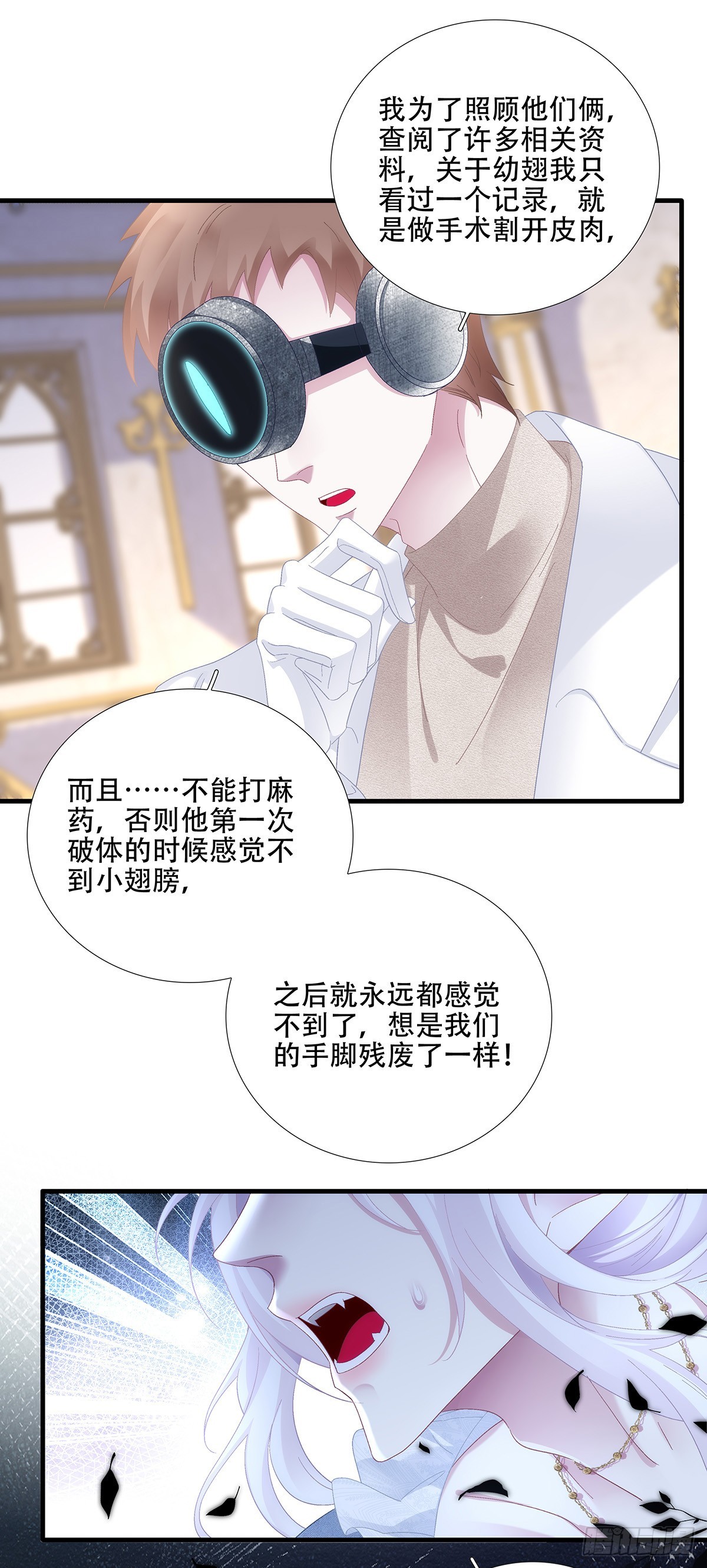 宝贝要长小翅膀！-第91话