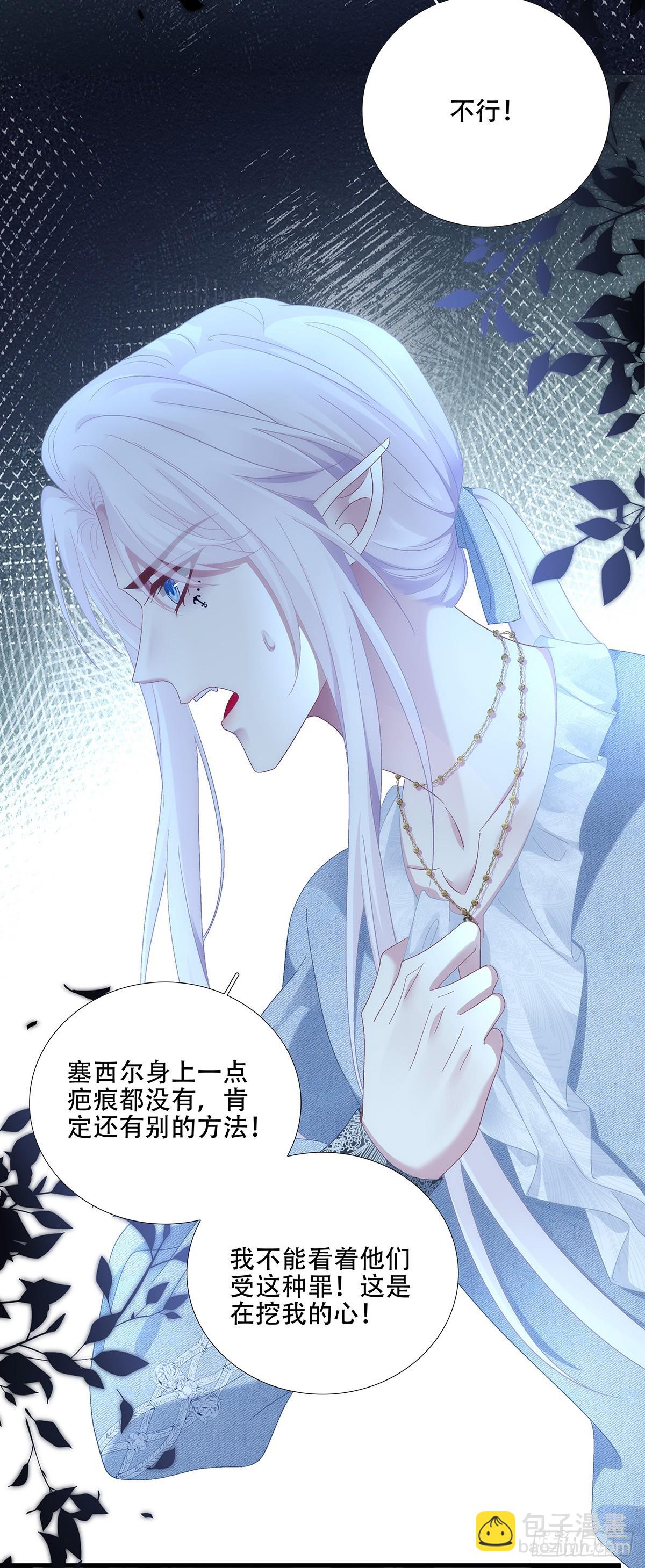 宝贝要长小翅膀！-第91话