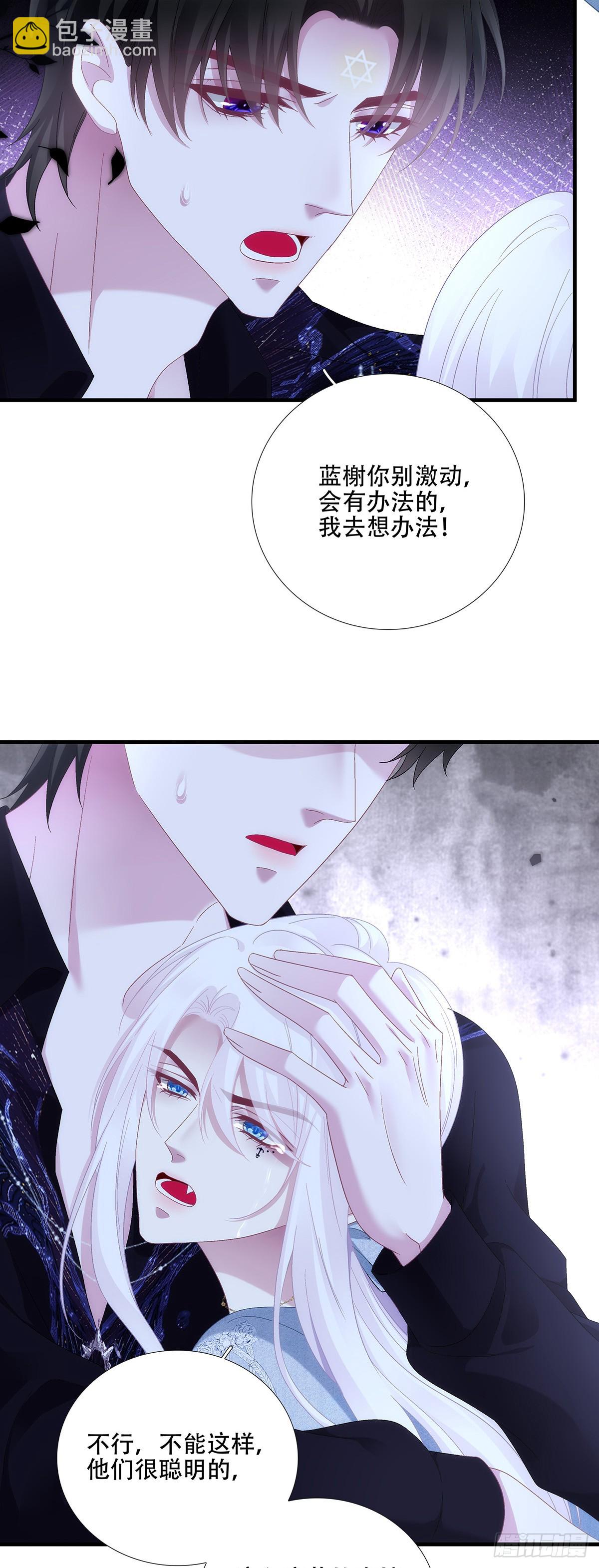 宝贝要长小翅膀！-第91话