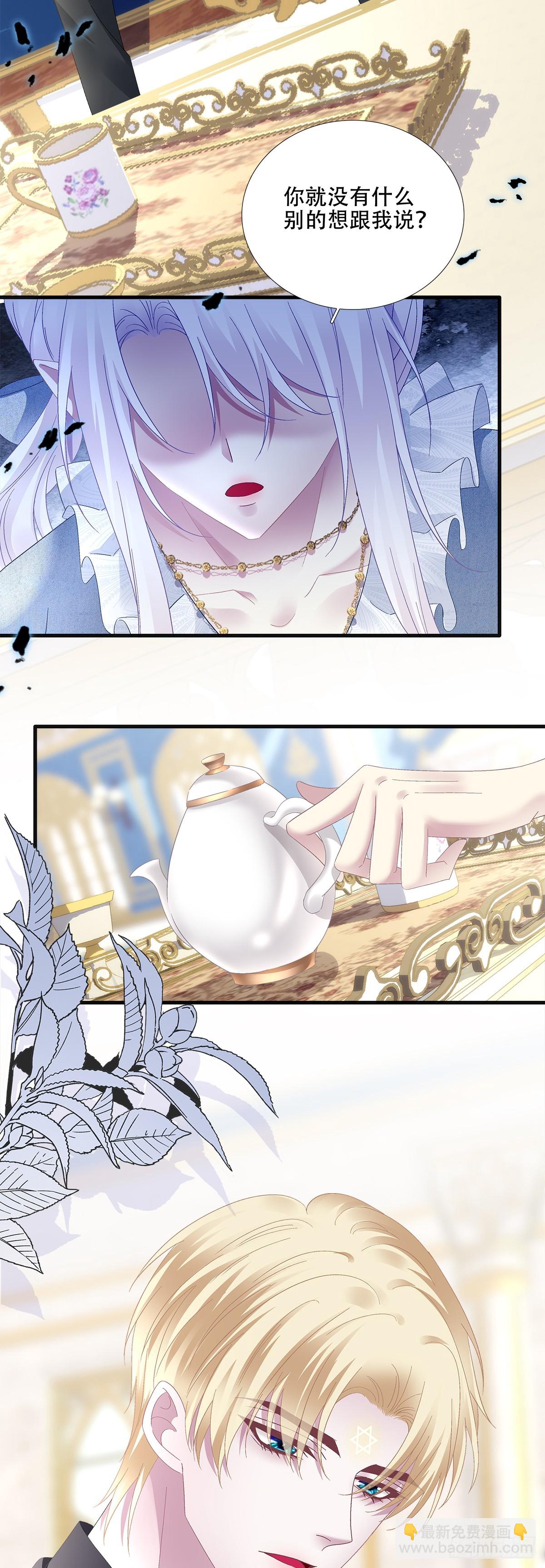 宝贝要长小翅膀！-第91话