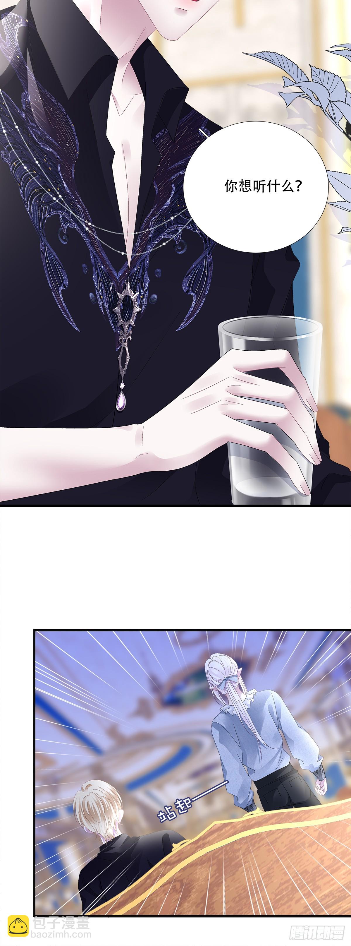 宝贝要长小翅膀！-第91话