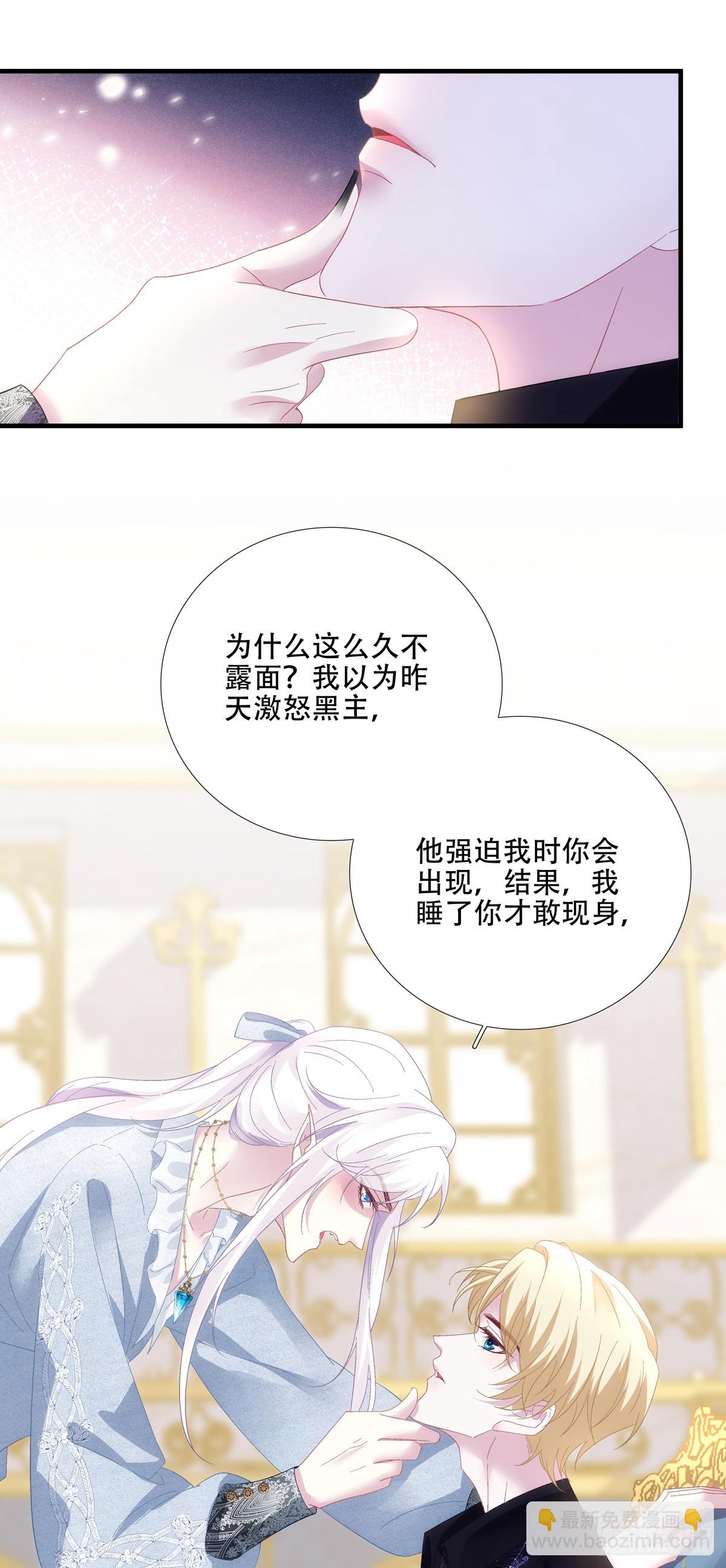 宝贝要长小翅膀！-第91话