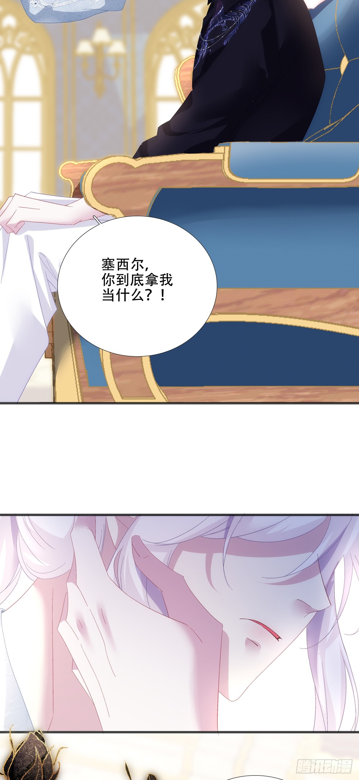 宝贝要长小翅膀！-第91话