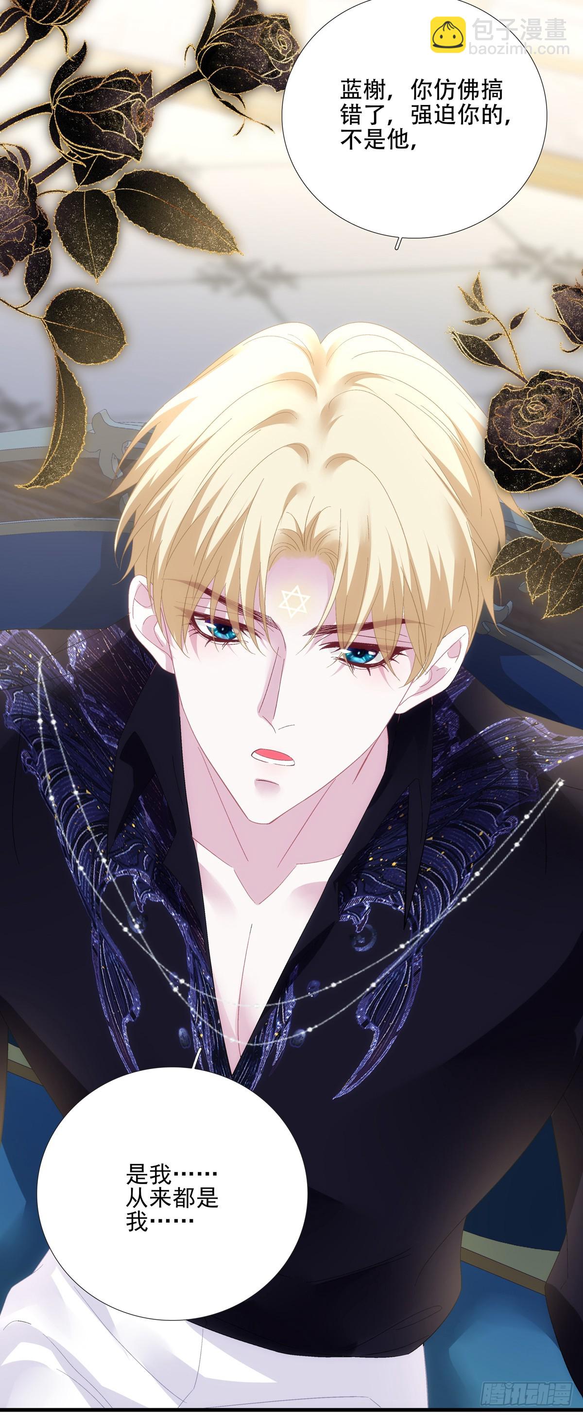 宝贝要长小翅膀！-第91话