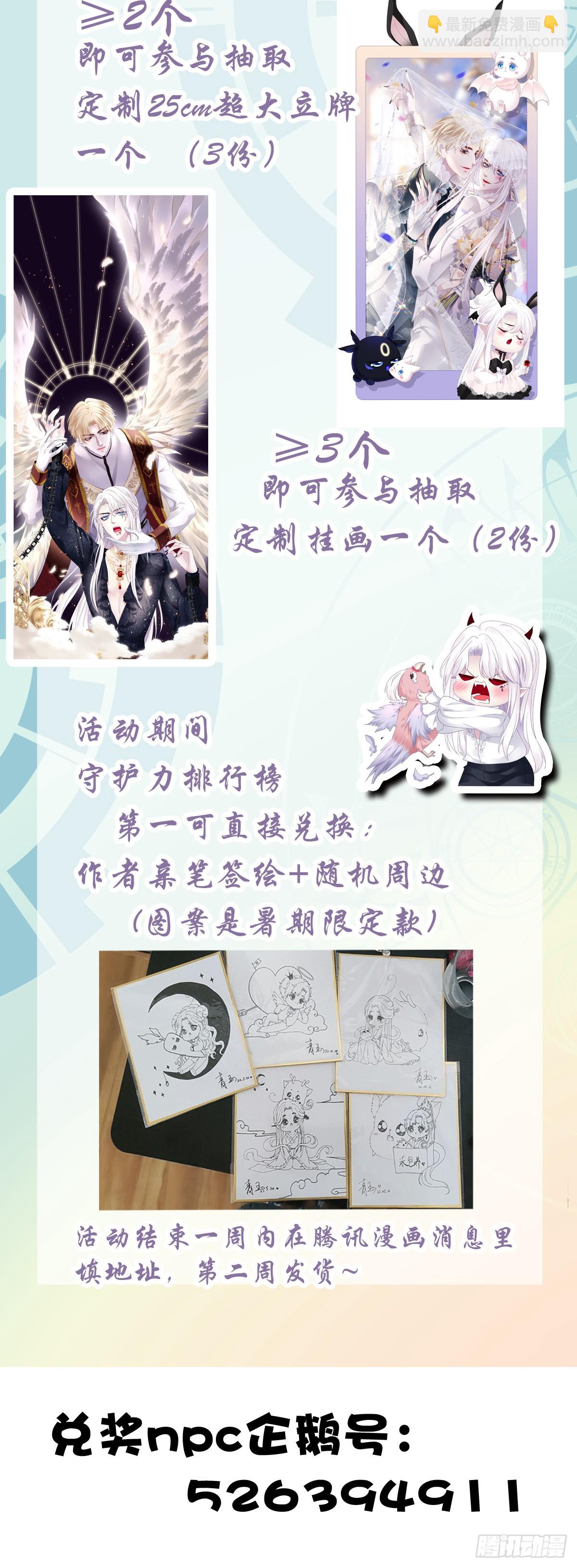 宝贝要长小翅膀！-第91话