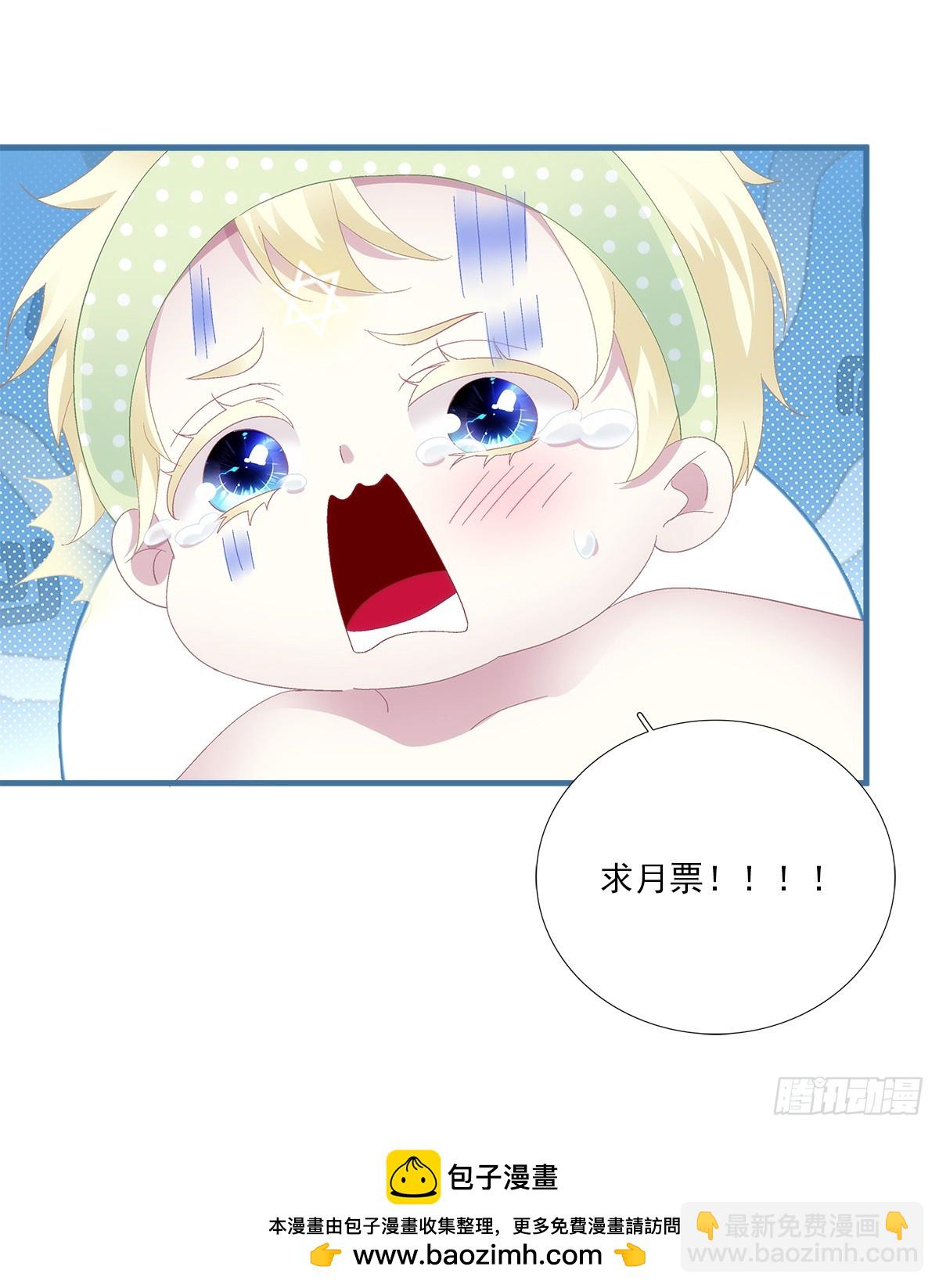 宝贝要长小翅膀！-第91话