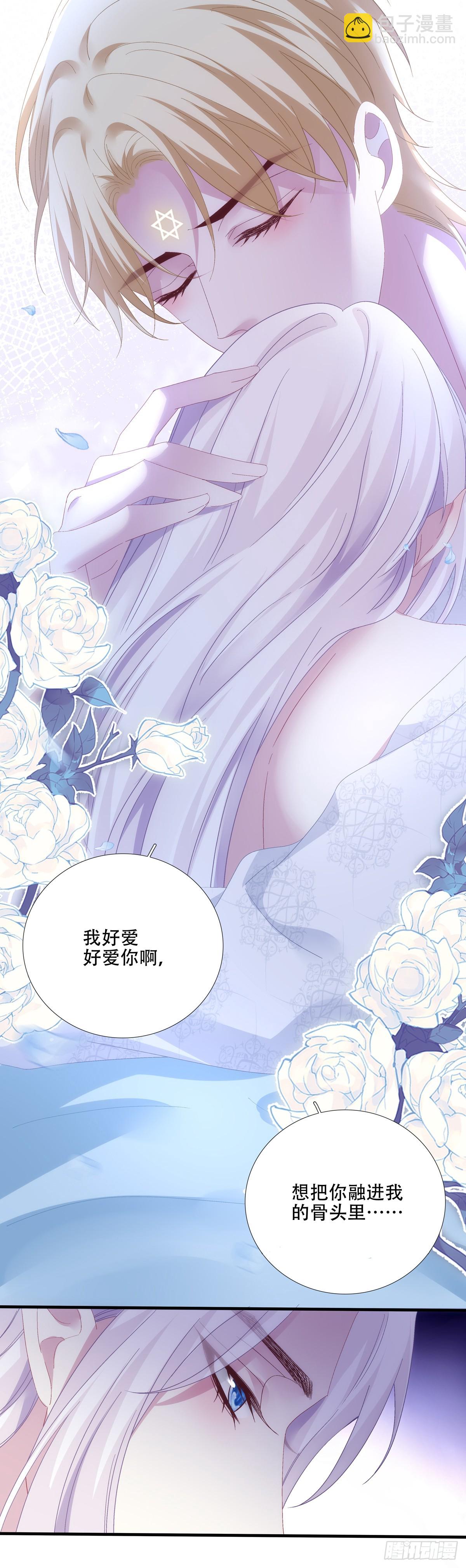 宝贝要长小翅膀！-第91话