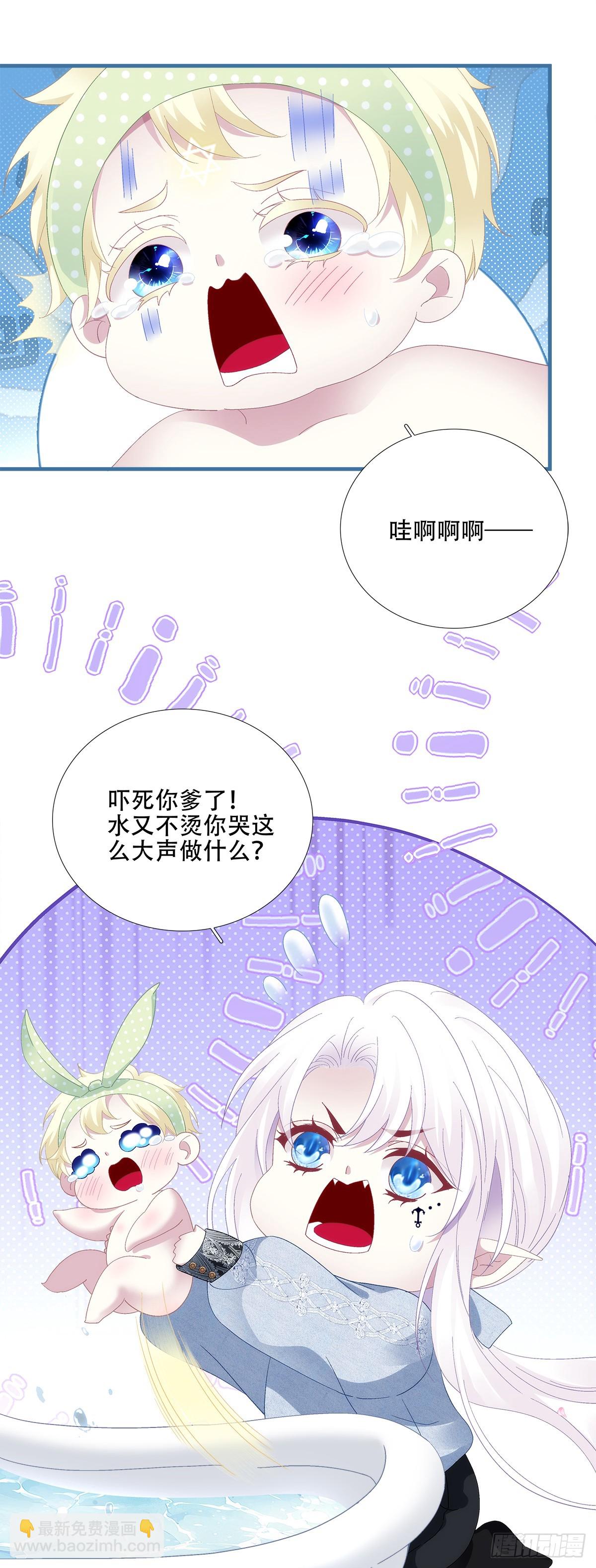 宝贝要长小翅膀！-第91话