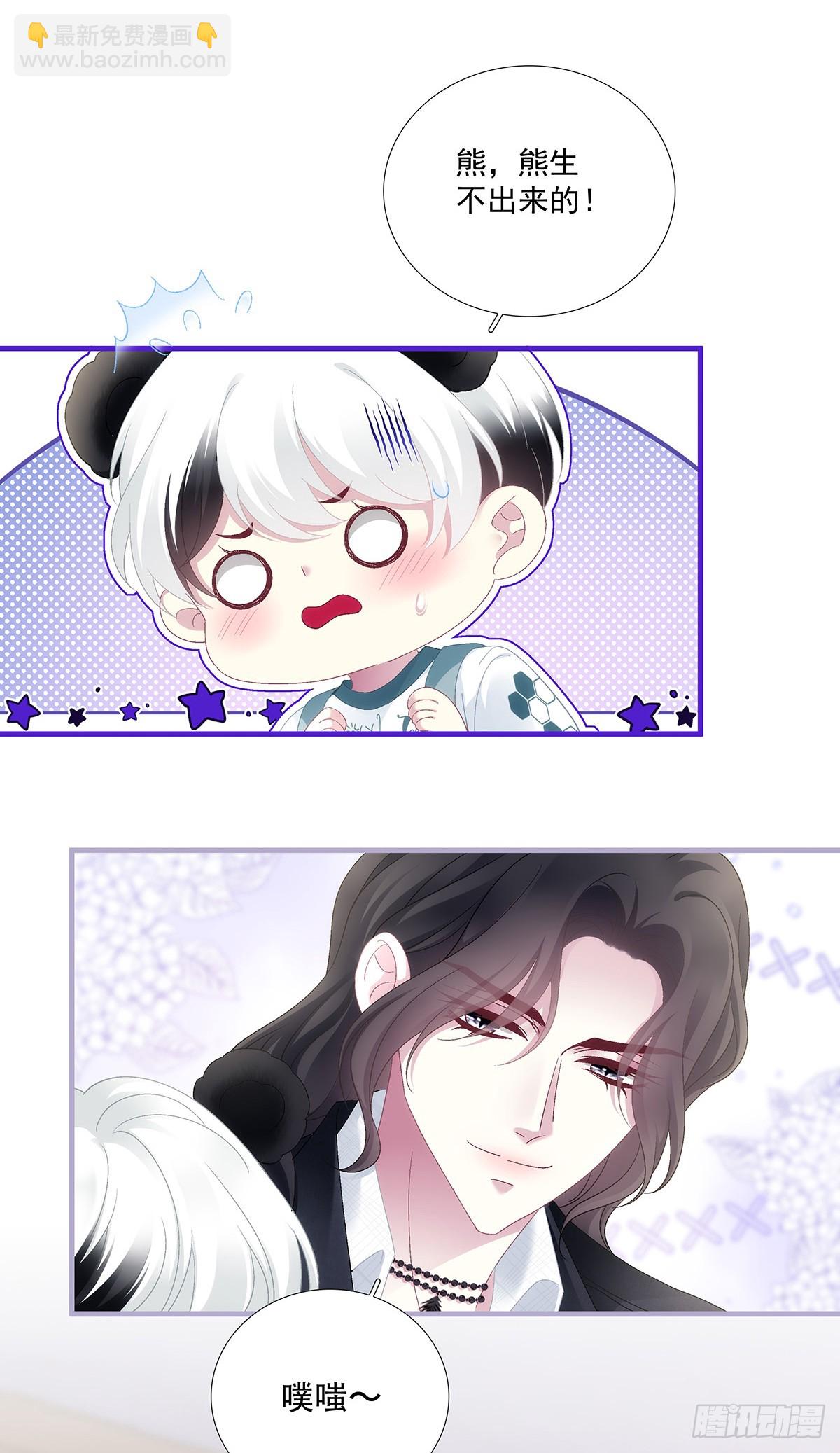 小熊猫来啦！(1/2)-第93话