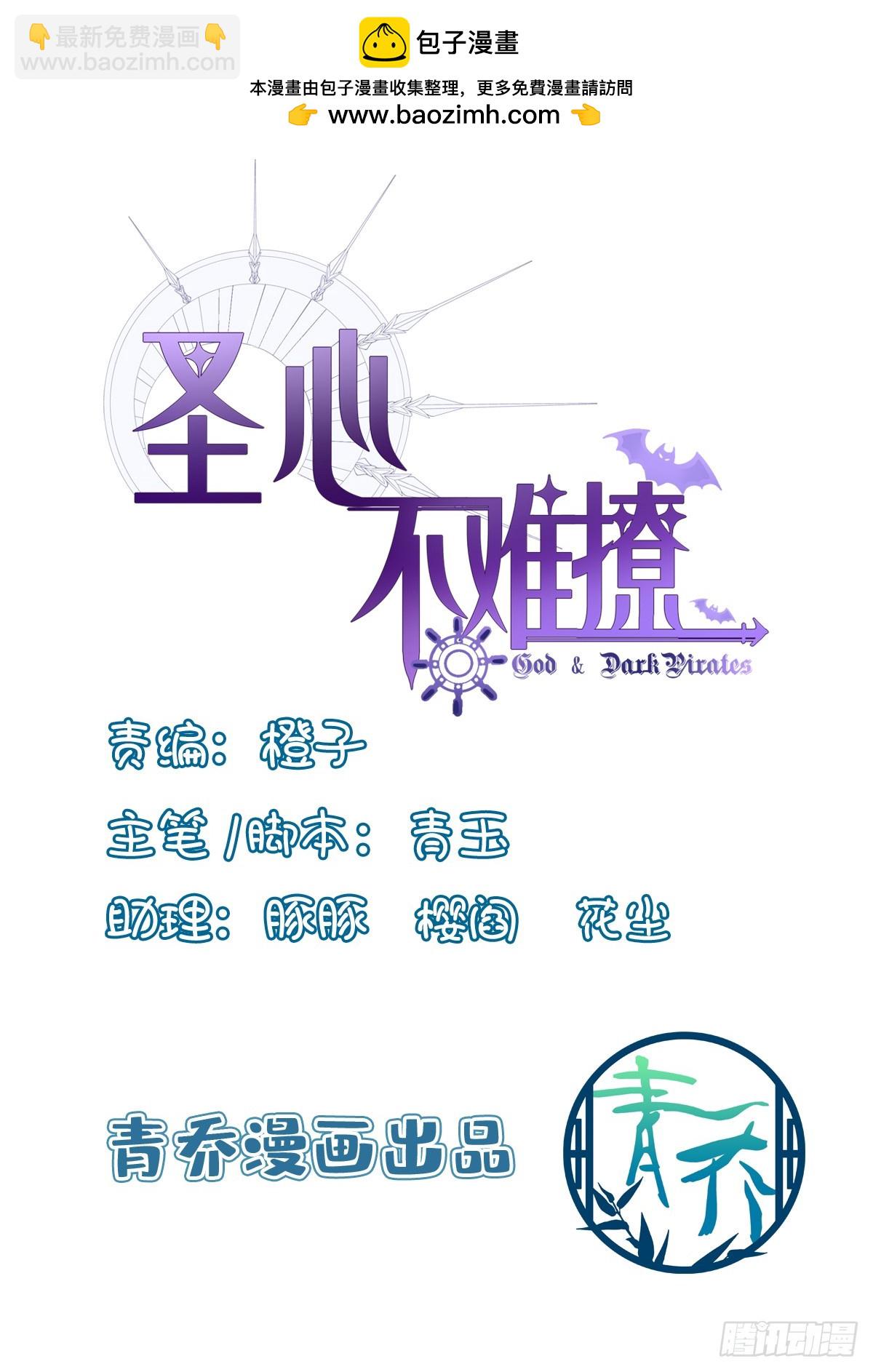 小熊猫来啦！(1/2)-第93话