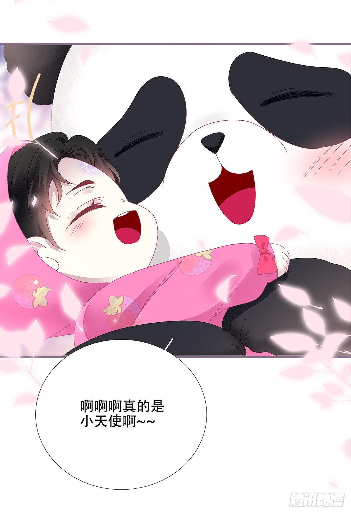 小熊猫来啦！(1/2)-第93话