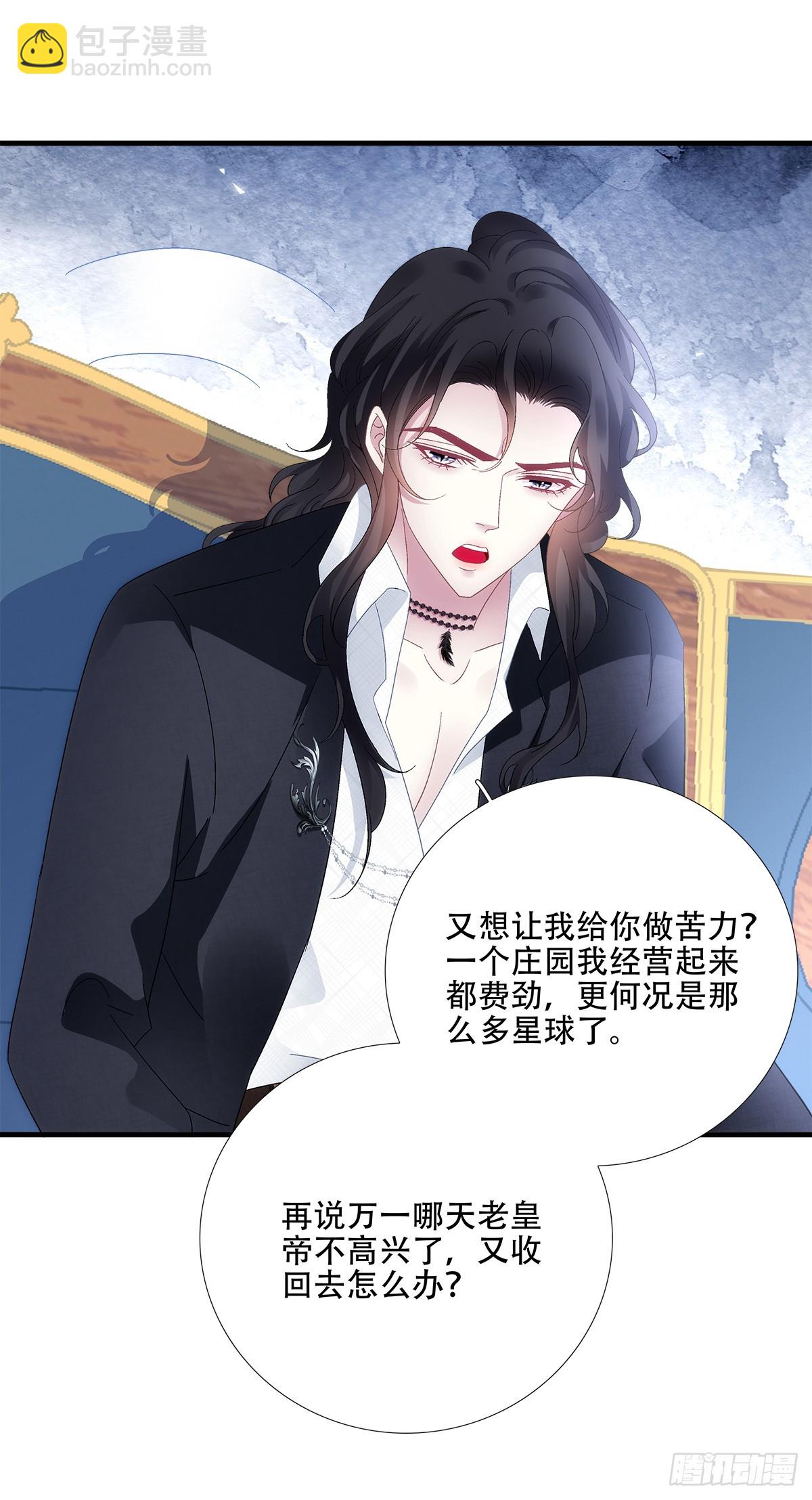 小熊猫来啦！(1/2)-第93话