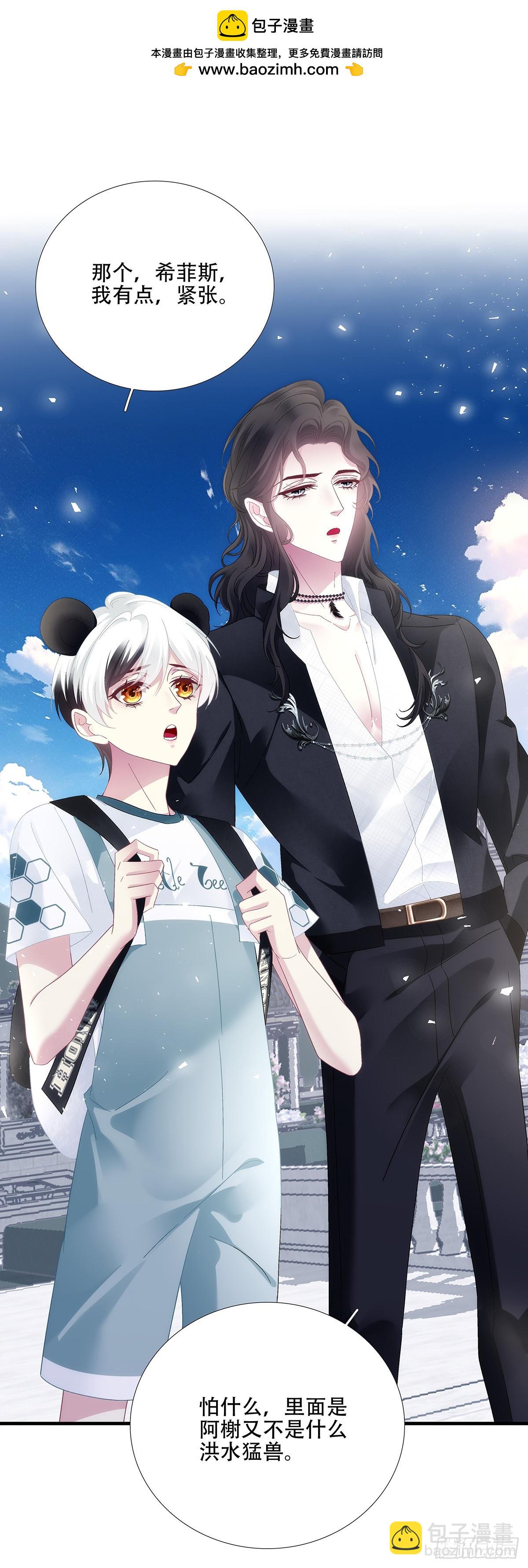 小熊猫来啦！(1/2)-第93话