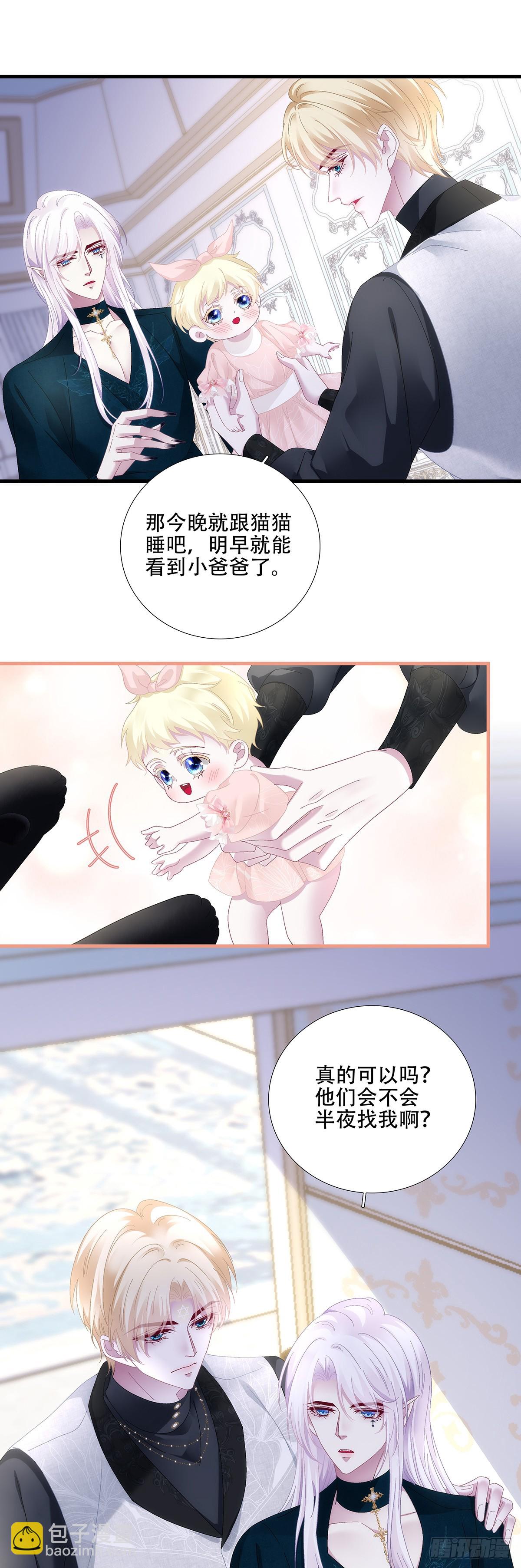 父女相见！-第95话