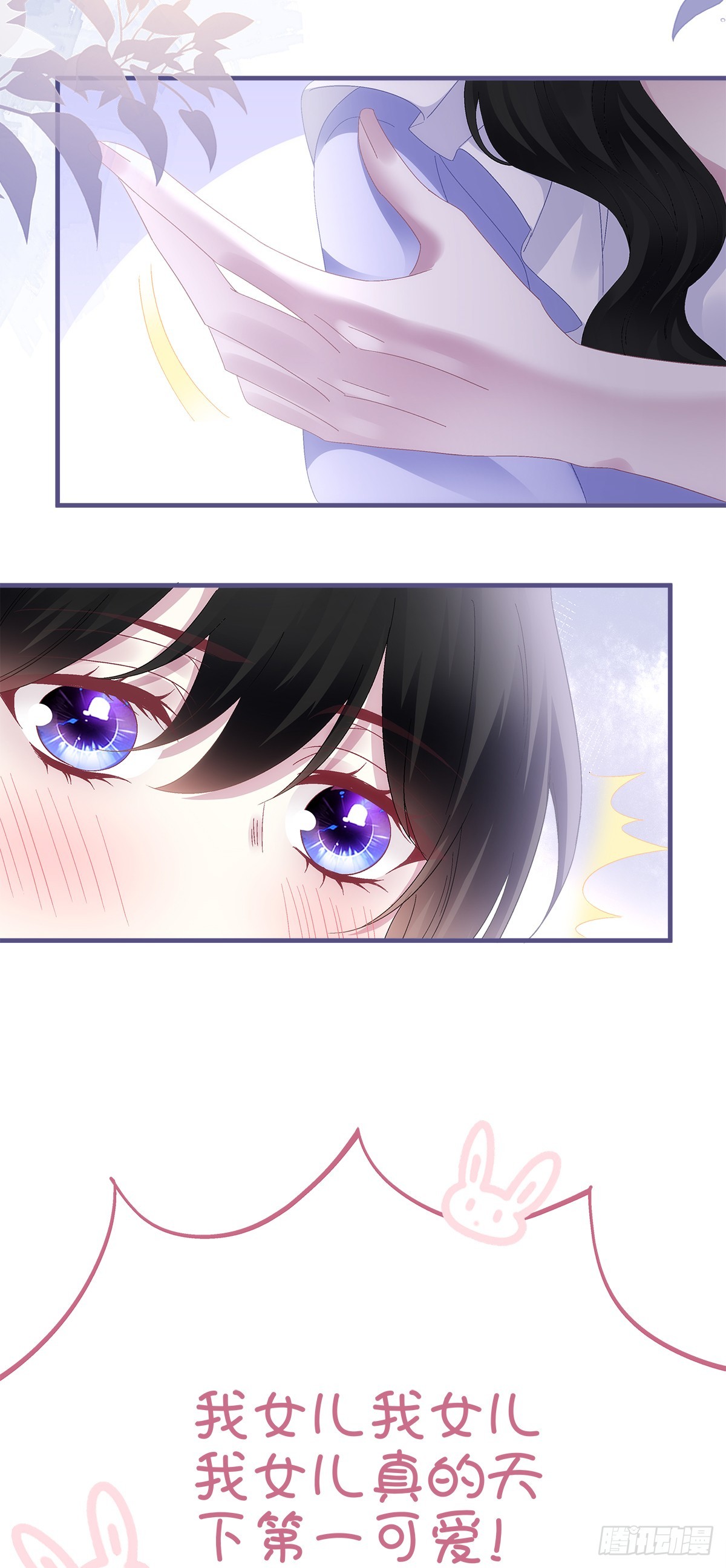 父女相见！-第95话