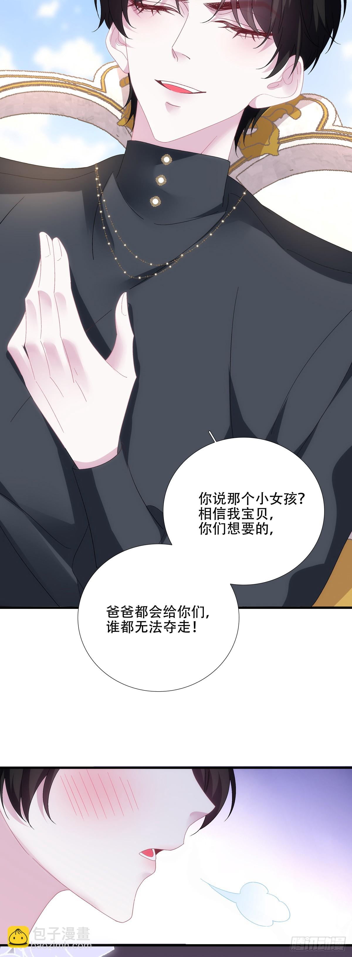 父女相见！-第95话