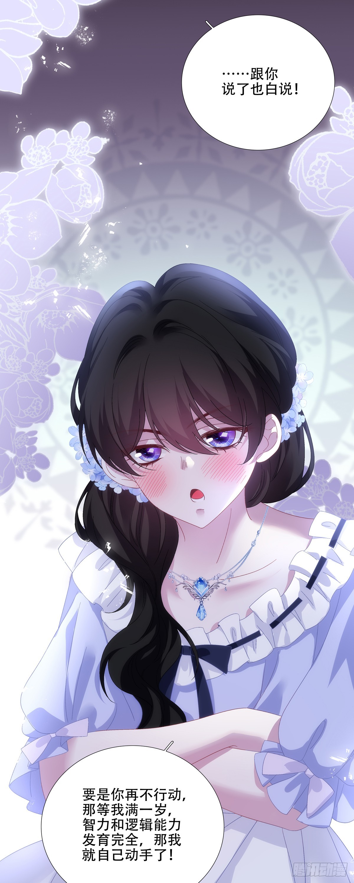 父女相见！-第95话