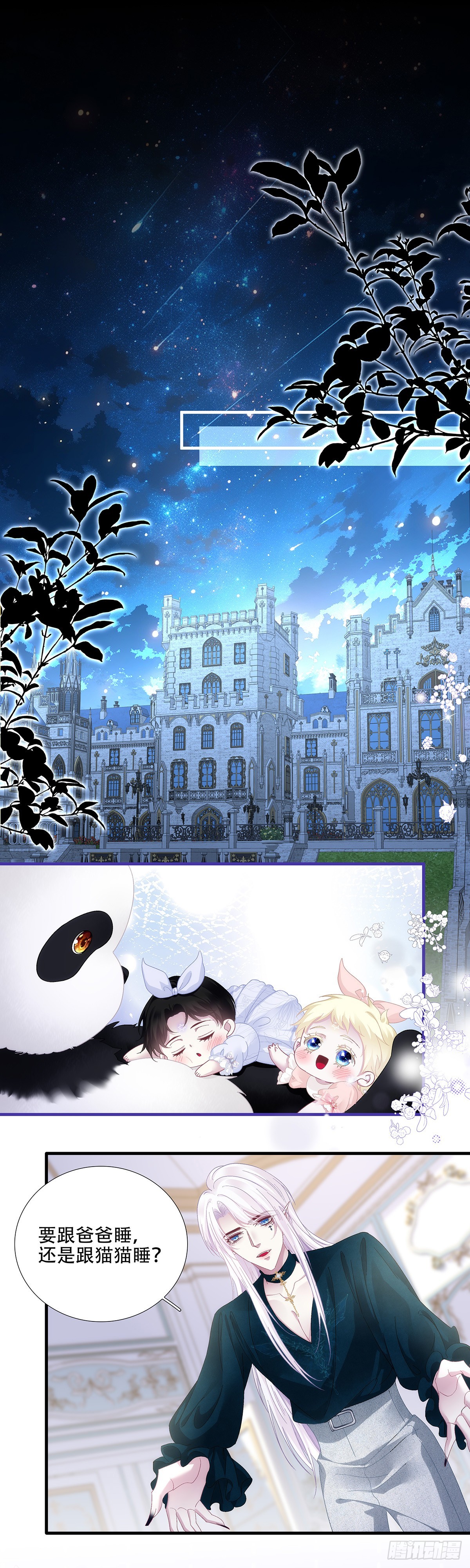 父女相见！-第95话