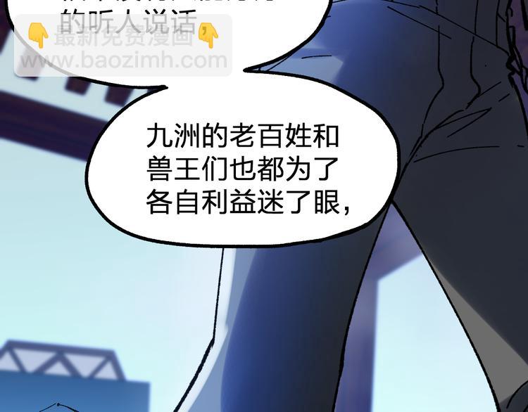 聖墟 - 第106話 血腥理想國(1/4) - 1