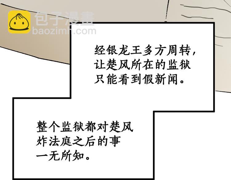 聖墟 - 第106話 血腥理想國(2/4) - 8