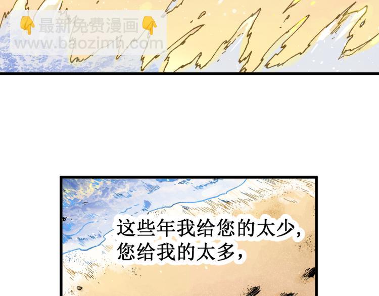 聖墟 - 第136話 遺憾(1/4) - 8