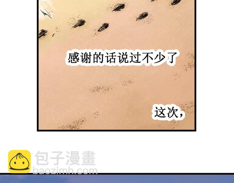 聖墟 - 第136話 遺憾(1/4) - 1