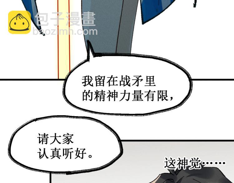 聖墟 - 第140話 潛入西方(1/4) - 2