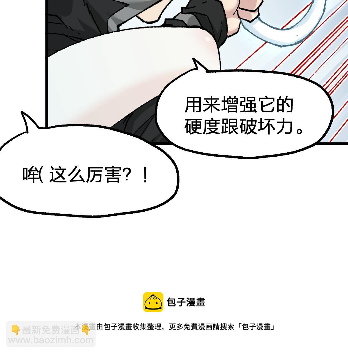 聖墟 - 第161話 楚神！(1/4) - 5