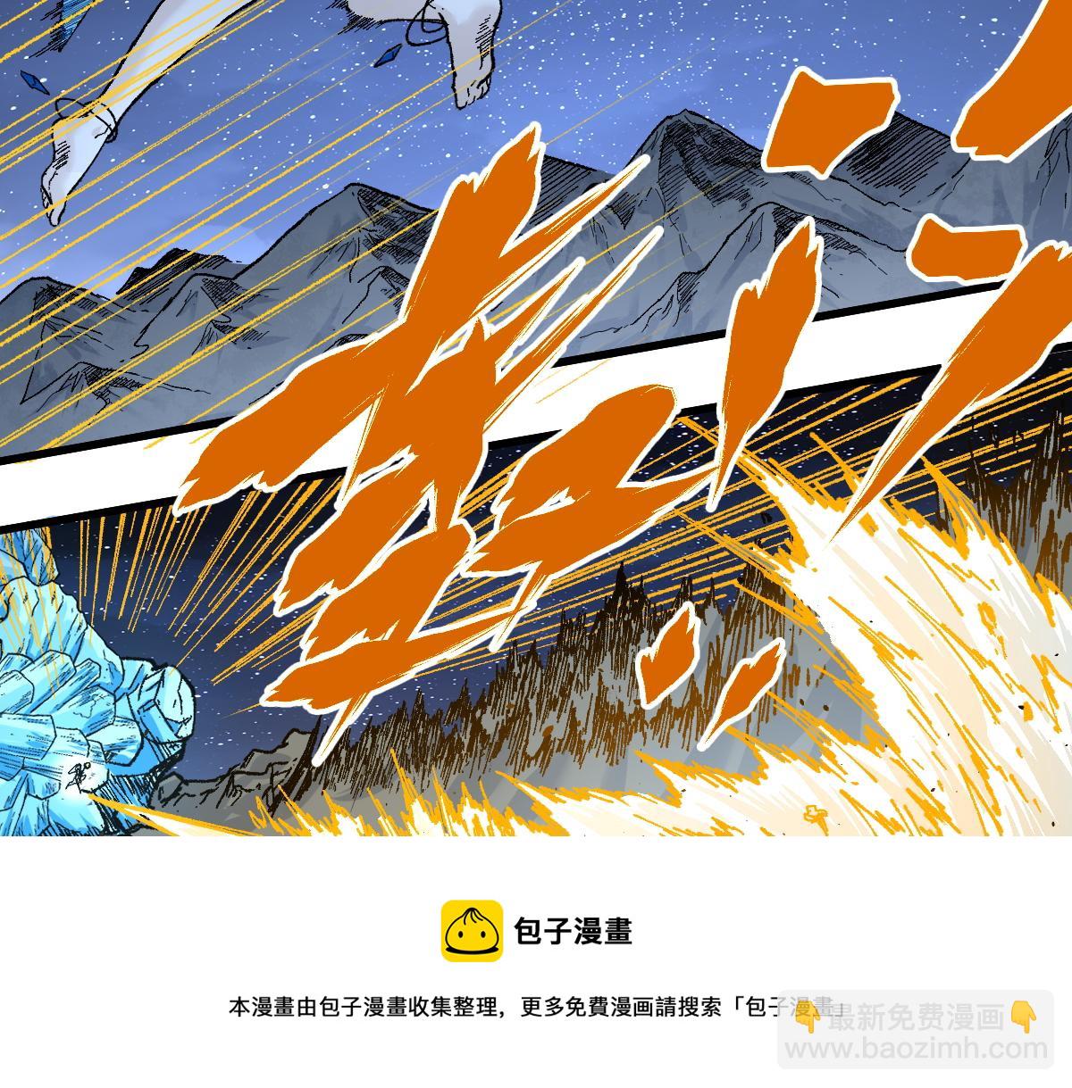 聖墟 - 第167話 恐怖實力(1/4) - 7