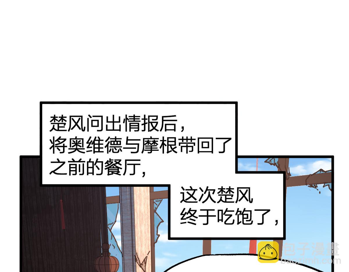 聖墟 - 第173話 轟動(1/4) - 4