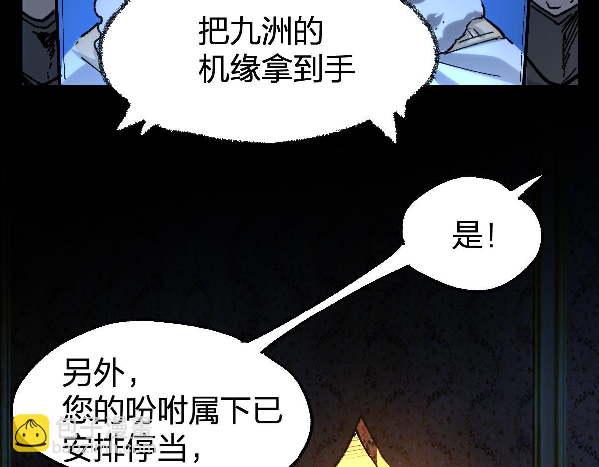 聖墟 - 第173話 轟動(2/4) - 6