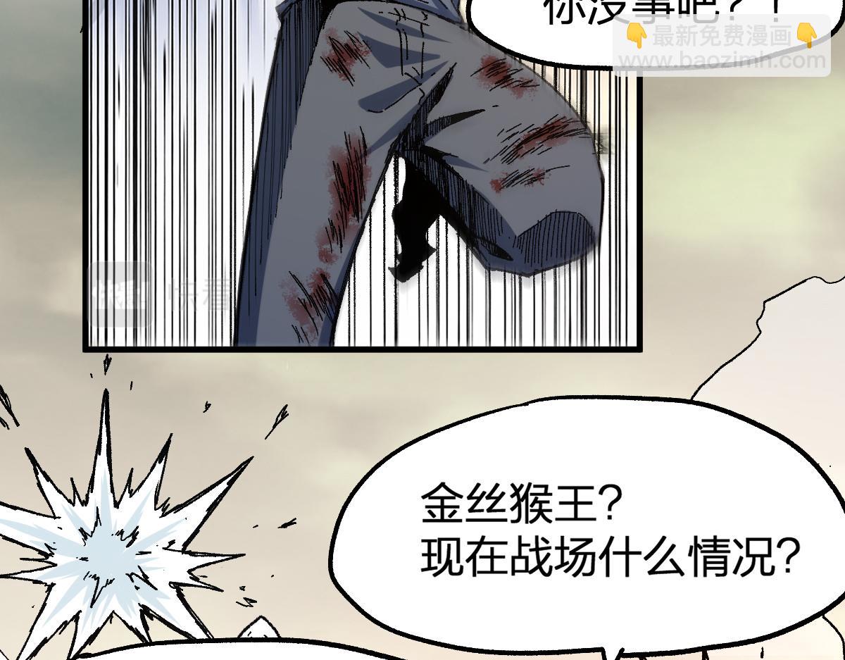 聖墟 - 第181話 阻擊人王(2/4) - 1