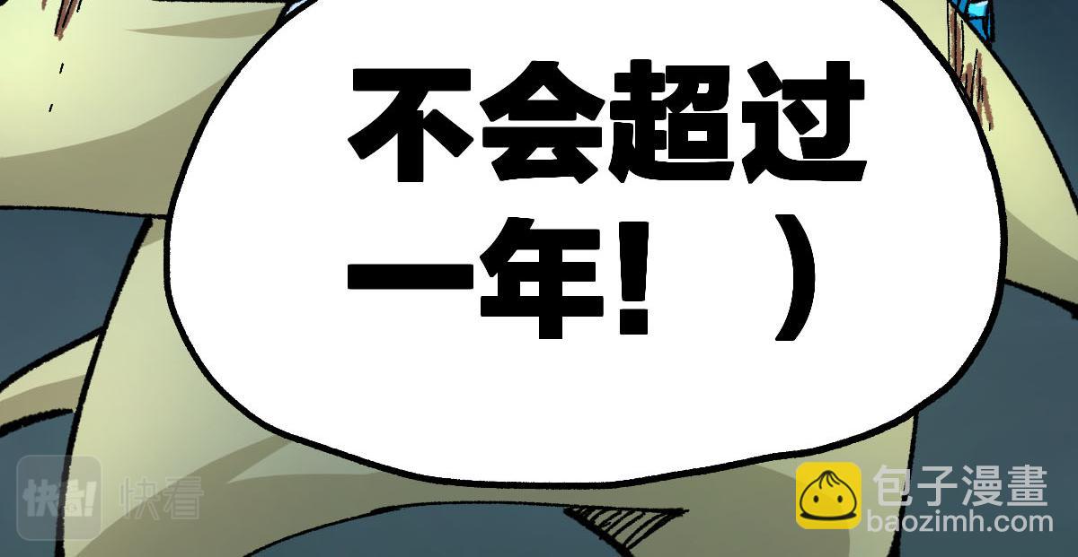 聖墟 - 第191話 壓倒性的實力？！(2/4) - 1