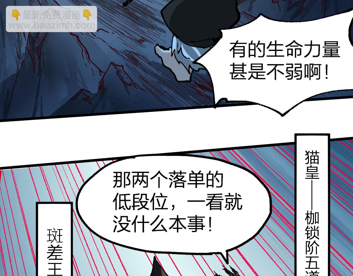 聖墟 - 205話 回援崑崙(3/4) - 8