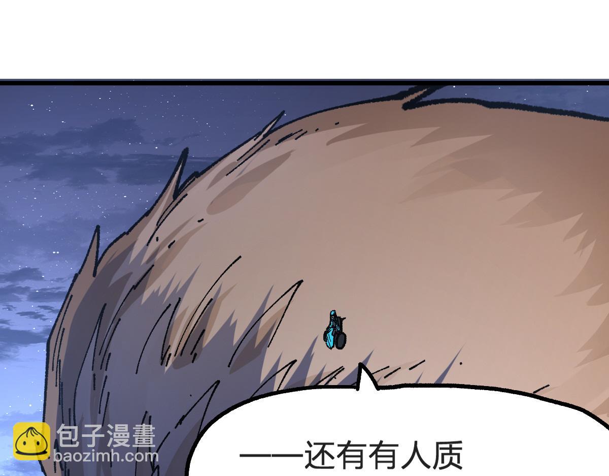 聖墟 - 第207話 十二真形(1/4) - 8