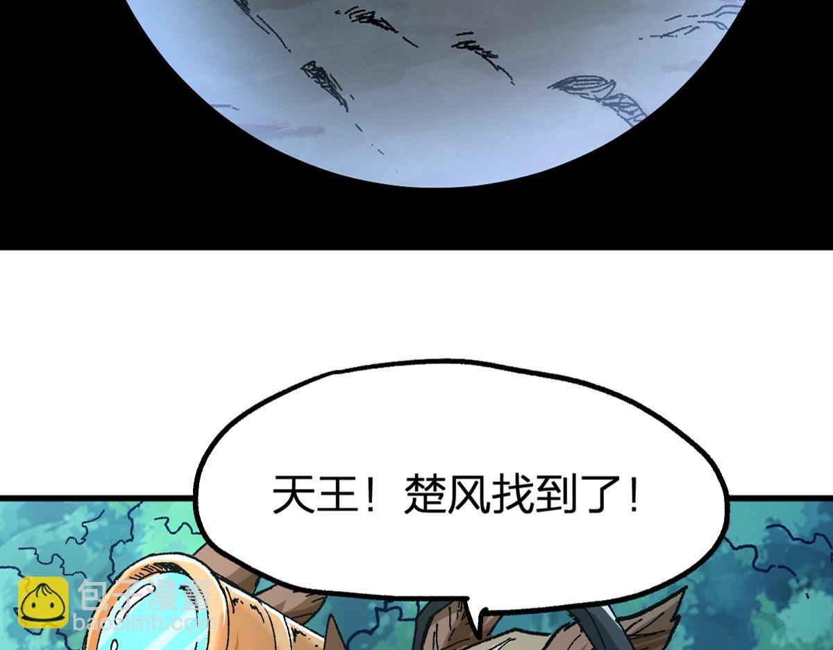 聖墟 - 第207話 十二真形(1/4) - 5