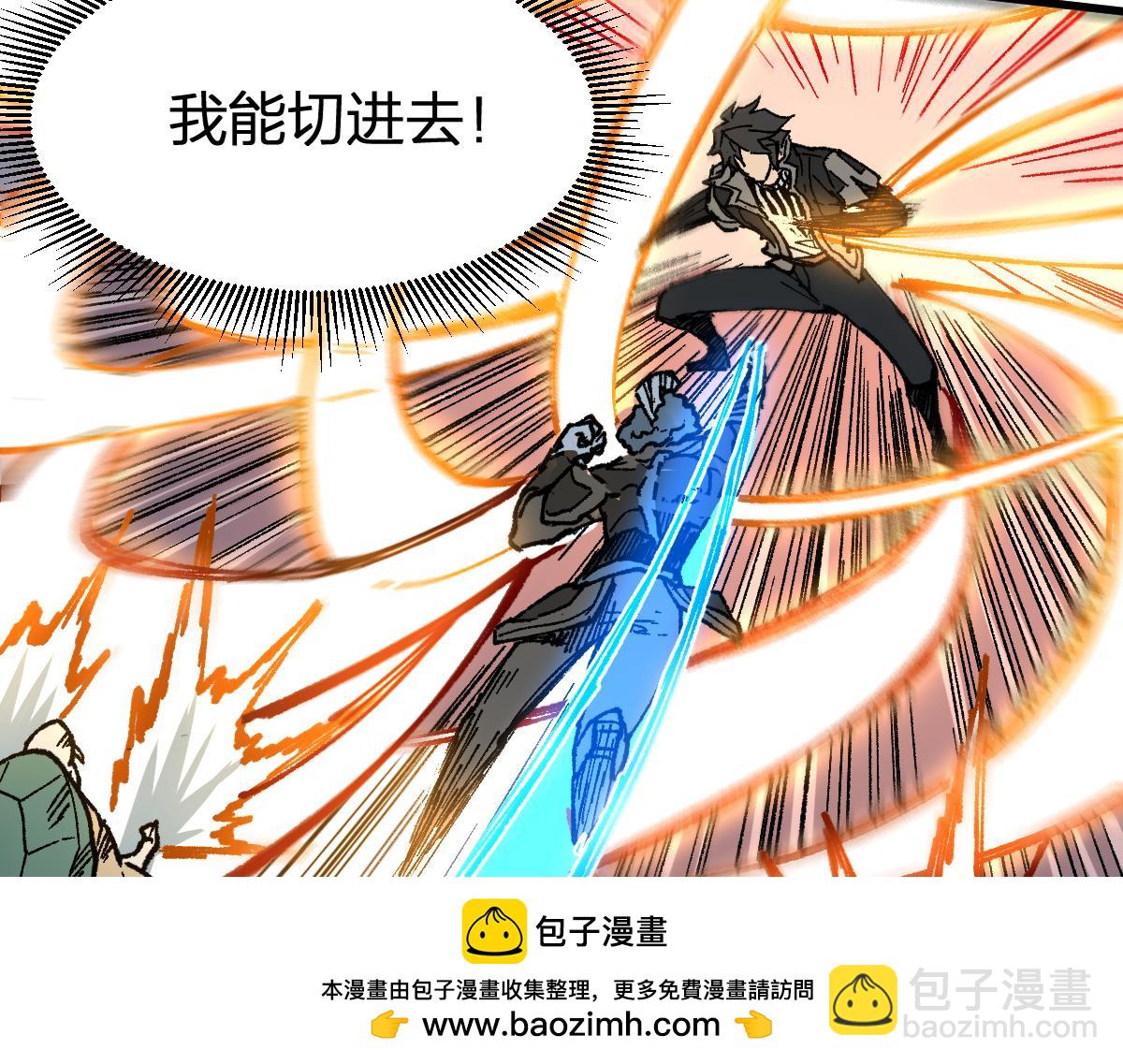 聖墟 - 第219話 楚風vs四大名(2/3) - 4