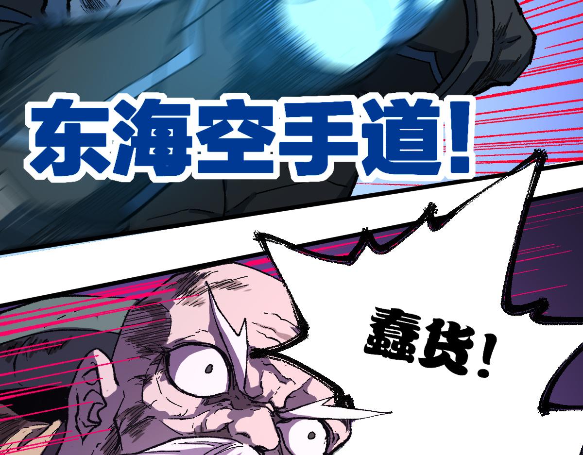 聖墟 - 第219話 楚風vs四大名(2/3) - 7