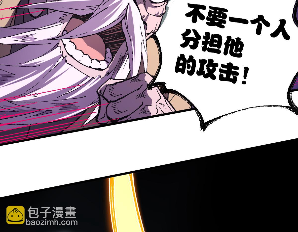 聖墟 - 第219話 楚風vs四大名(2/3) - 8
