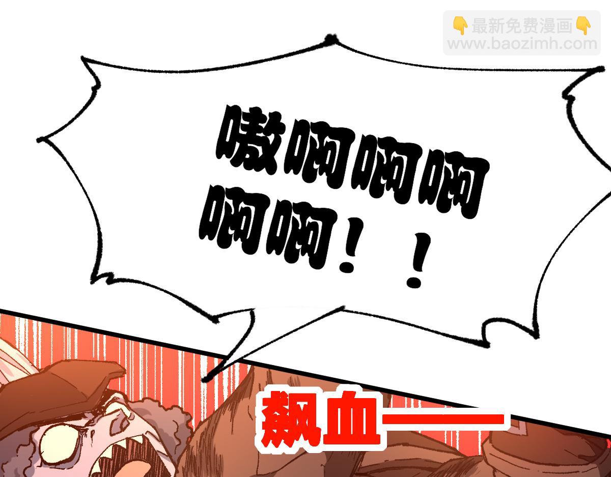 聖墟 - 第219話 楚風vs四大名(2/3) - 3