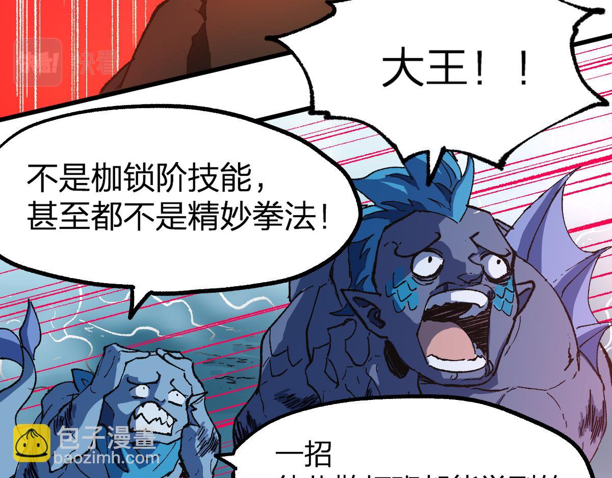 聖墟 - 第219話 楚風vs四大名(2/3) - 5